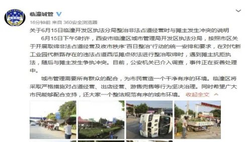 西瓜摊主占道抗拒执法掀车是怎么回事?