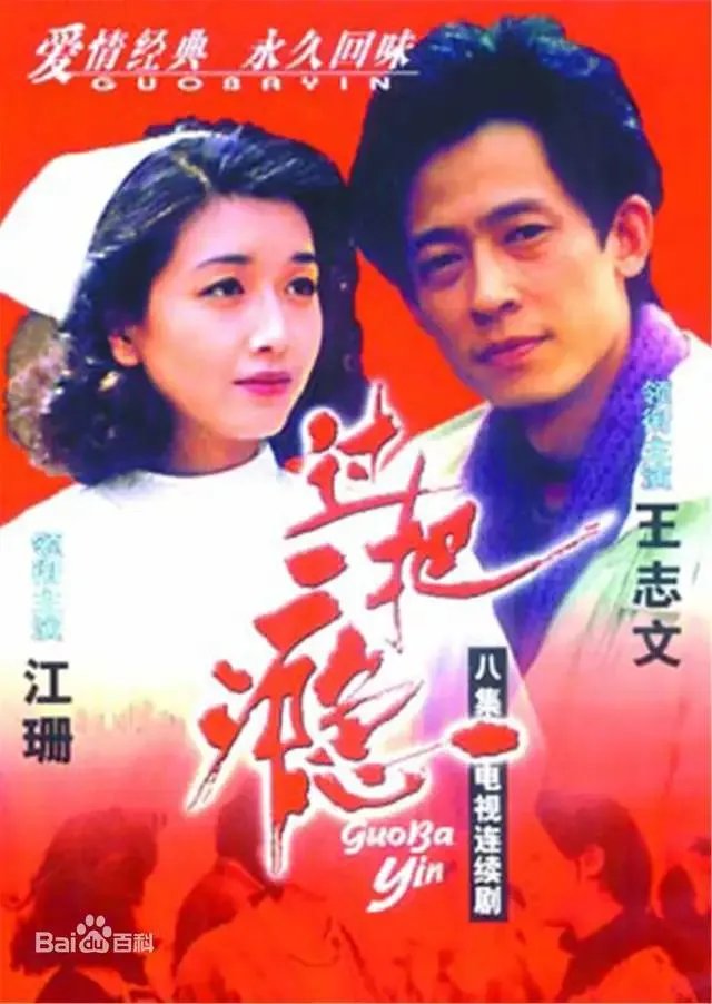90年代有哪些好看电视剧?