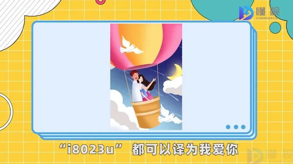 8023是什么意思