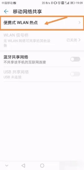 安卓手机热点分享 I PAD怎么连上安卓手机然后上网?
