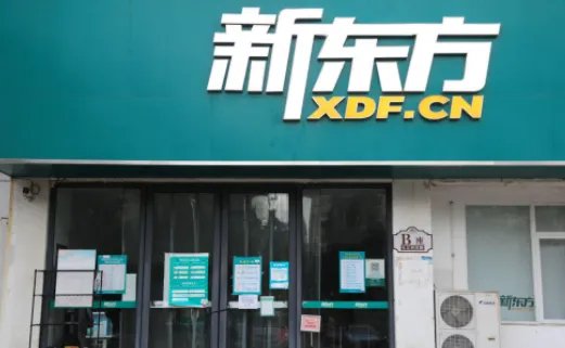 新东方转型培训“优质父母”,市场会买账吗?