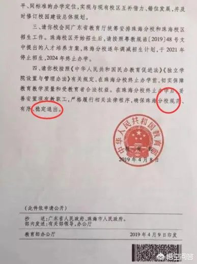 如何看待北师珠将在2021年停止招生,2024年终止办学?