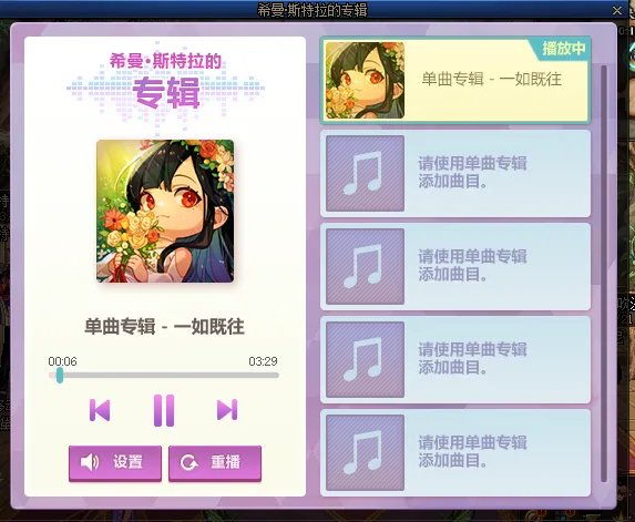 DNF希曼斯特拉的街头演唱会活动攻略