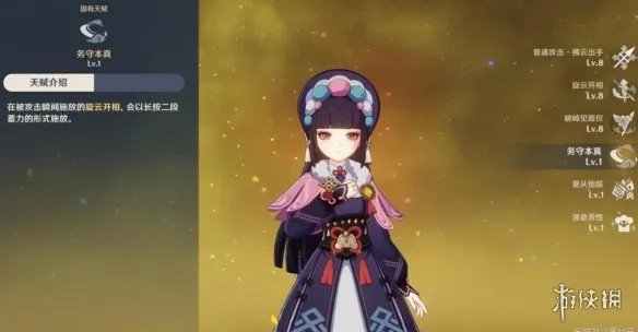 《原神》云堇值得培养吗？云堇命座及技能解析