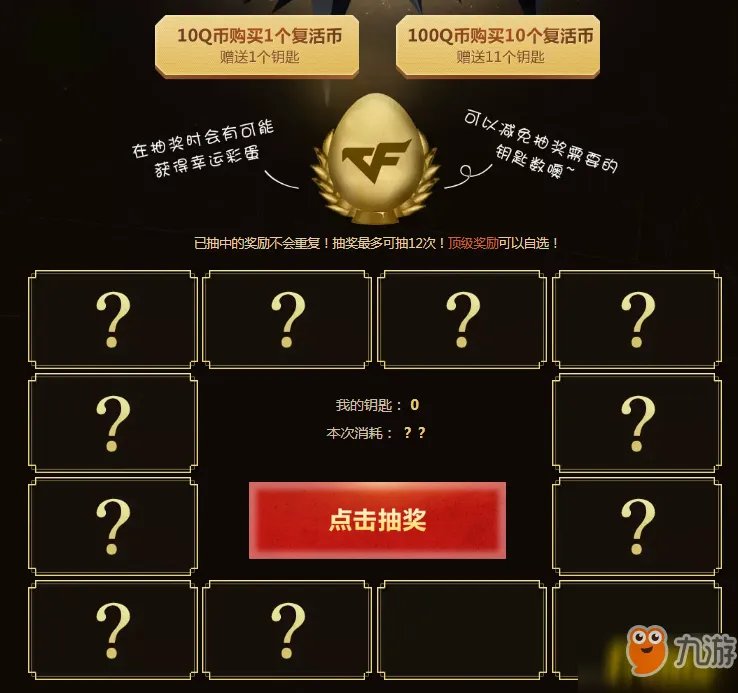 《cf》2019年1月王者轮回活动地址是什么 王者轮回活动地址介绍