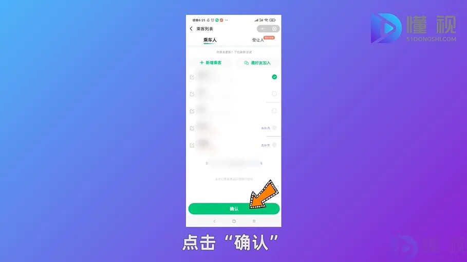手机如何订火车票