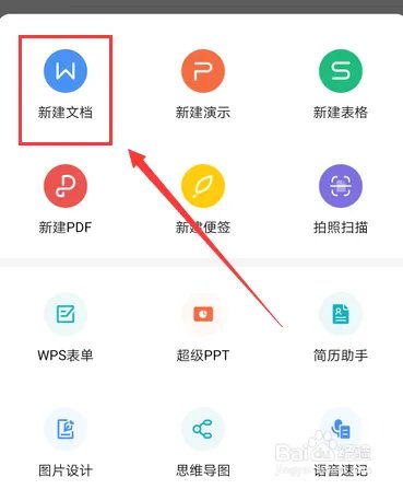 手机上怎么做电子小报