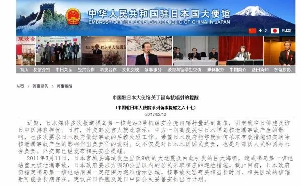 福岛核泄漏是什么时候的事？