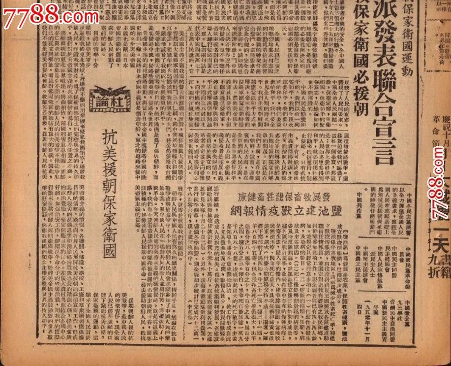 宁夏日报的介绍