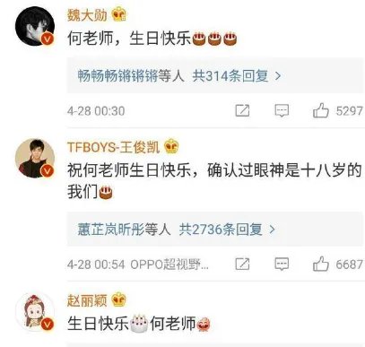 何炅生日是如何庆生的?