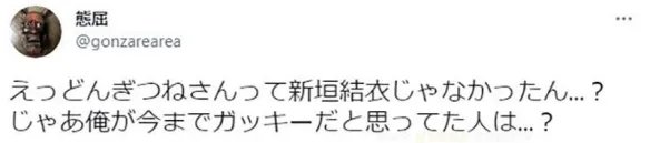 新垣结衣 吉冈里帆撞脸登热搜!网友:不是一个人?