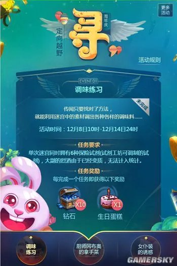《不思议迷宫》周年庆七大福利活动