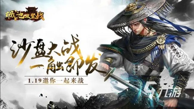 古代战争类游戏有几款 2022古代背景的战争类手游热门推荐