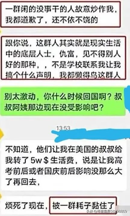 苏州许可馨的辱国辱民事件,最终会是什么结果?你猜猜看?