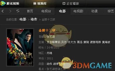 《腾讯视频》给电影电视剧评分方法