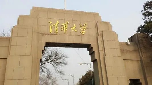 清华规定申请硕士学位不必发表论文，你支持学校的这个举措吗？