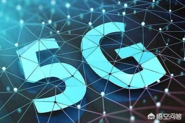 2019年手机或许就要4G升级5G了,现在换电话是不是很亏?为什么?