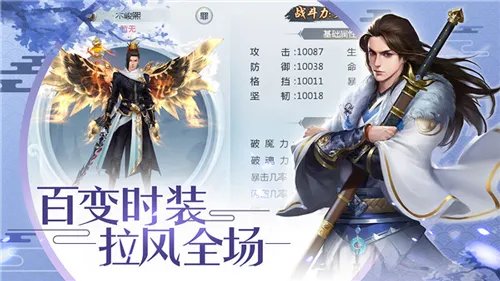 《风云七剑》游戏特色 开启玄幻武侠情缘世界