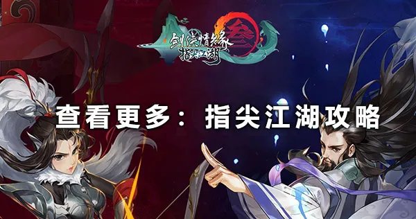 剑网三血魔铃挂件 剑网3小挂件盘点