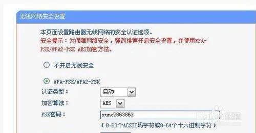 wifi怎么设置不让别人蹭网?