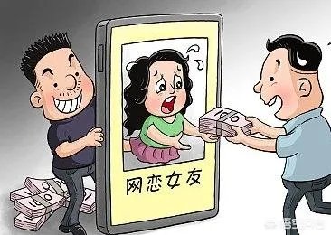 网恋4个月被骗2万元,福州男子心心念念的