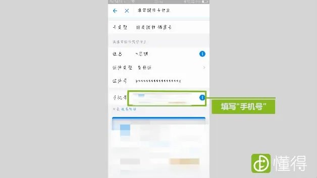 支付宝怎么实名认证
