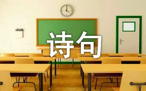 牛郎织女的诗句