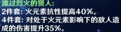 原神新版胡桃圣遗物怎么选