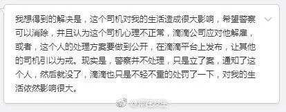 女子打车忘付钱,遭滴滴司机辱骂,对此你怎么看?顾客遇到这种问题该怎么办?