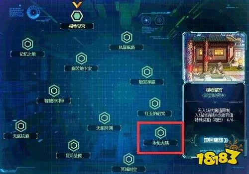 DNF永恒大陆在哪 永恒大陆怎么进[多图]