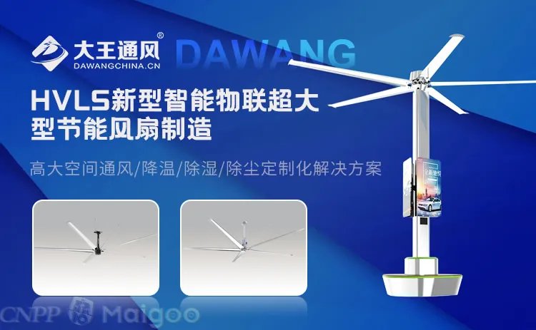 品牌榜:2023年工业吊扇十大品牌排行榜 投票结果公布【新】