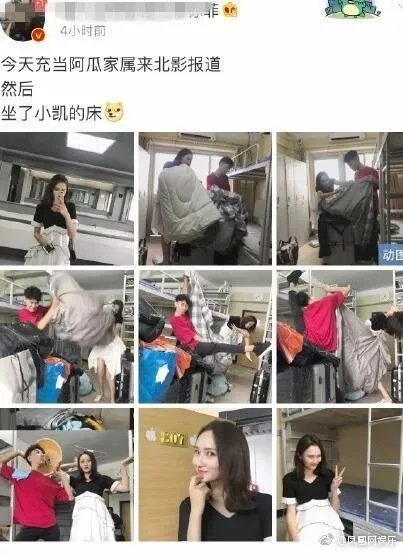 网红蹭热点,拍王俊凯寝室的床,并合影,你这么看?