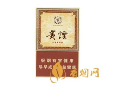 贵烟全部系列价格表图及报价2021最新