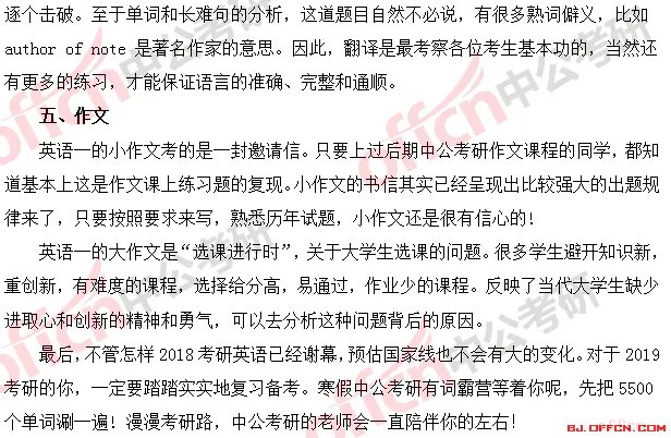2018考研英语一国家线多少分参考:难度提升分数会降低吗?