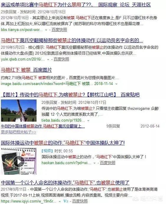 为什么中国有很多体操动作被禁?