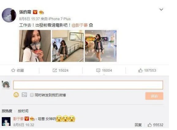 张钧甯彭于晏在一起了吗?
