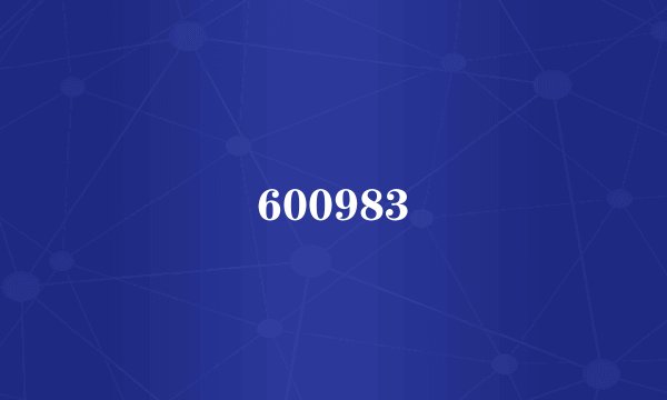 600983