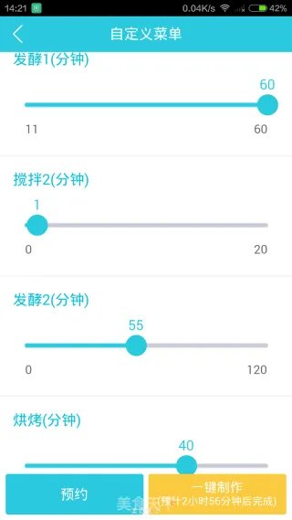 阿米什白土司