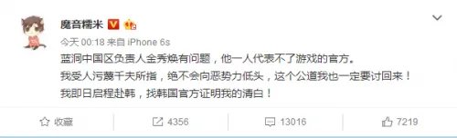 绝地求生大逃杀官方声明:糯米确认开挂