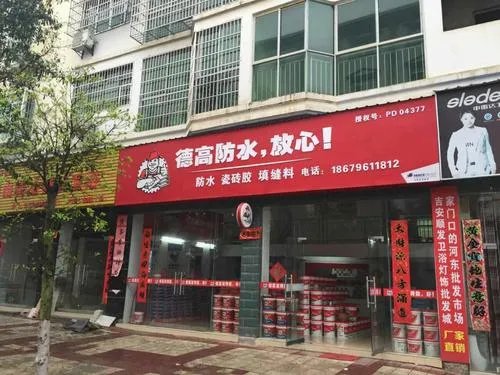水性涂料加盟,水性涂料十大品牌排行榜
