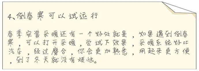 地暖安装最佳的时间是在什么时候