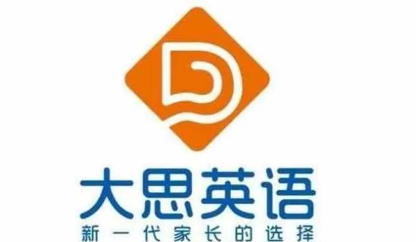 英语最好的培训机构排名