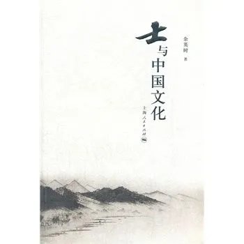 士与中国文化的介绍