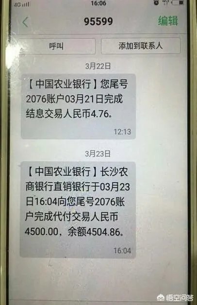 杭州滨江出现新骗术,一女子被骗4500元,如果是你,你会中招吗?