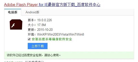 adobe flash player因过期而遭到阻止，怎么更新