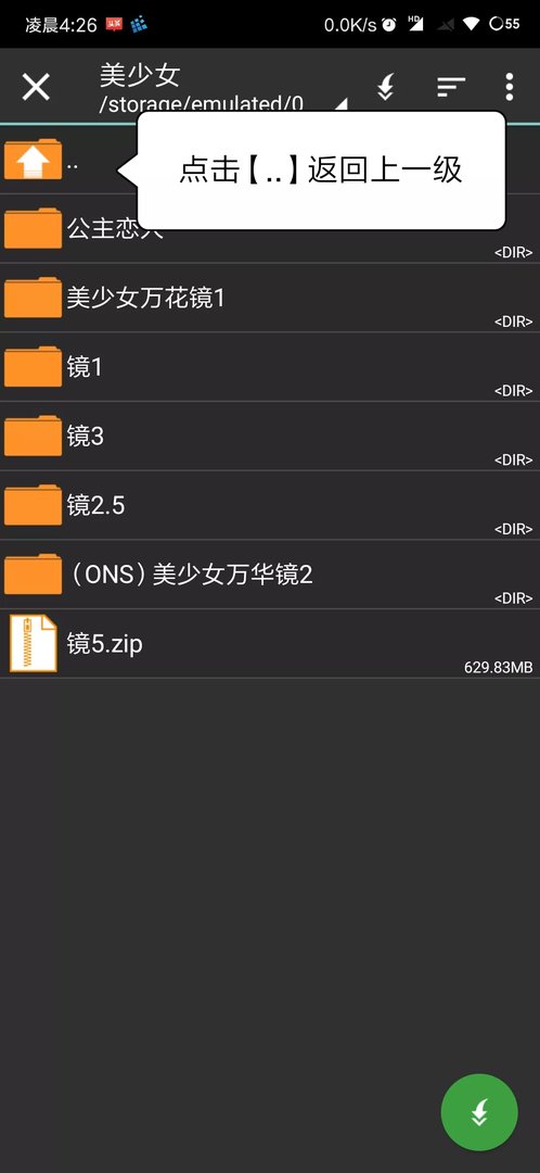 《美少女万华镜5》怎么在手机上玩 手机上玩方法分享