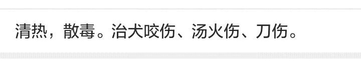 猪毛草是药吗？能泡酒吗？