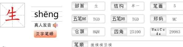 一头牛打一字