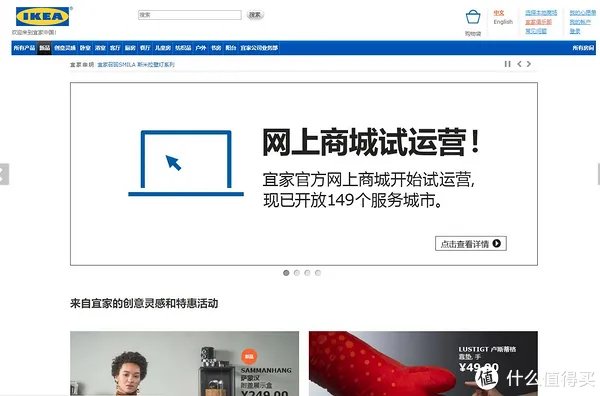 宜家官网购物指南：运费最低只要9块9包邮到家！