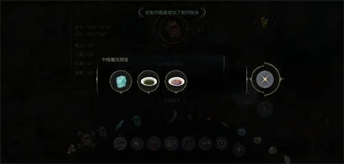 魔女之泉4全宝箱位置一览